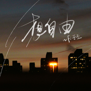 尤物视频免费在线观看
